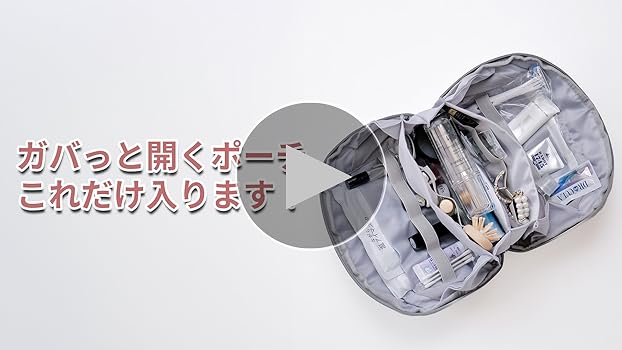 Amazon | 【 180度、ガバっと開く 】旅行用ポーチ メイクポーチ
